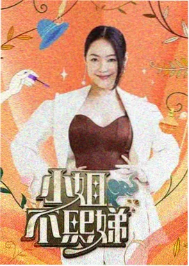 即兴星期六 即兴喜剧综艺封面