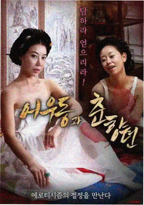 铁皮心脏 蒸汽朋克动画封面